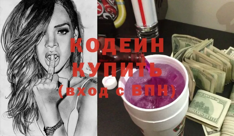 ссылка на мегу зеркало  сколько стоит  Скопин  Кодеиновый сироп Lean Purple Drank 